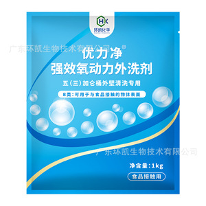 Limpiador de botellas Huankai a base de oxígeno, bolsa de 1 kg para botellas de bebidas, jarras de agua y contenedores - Product Image 2