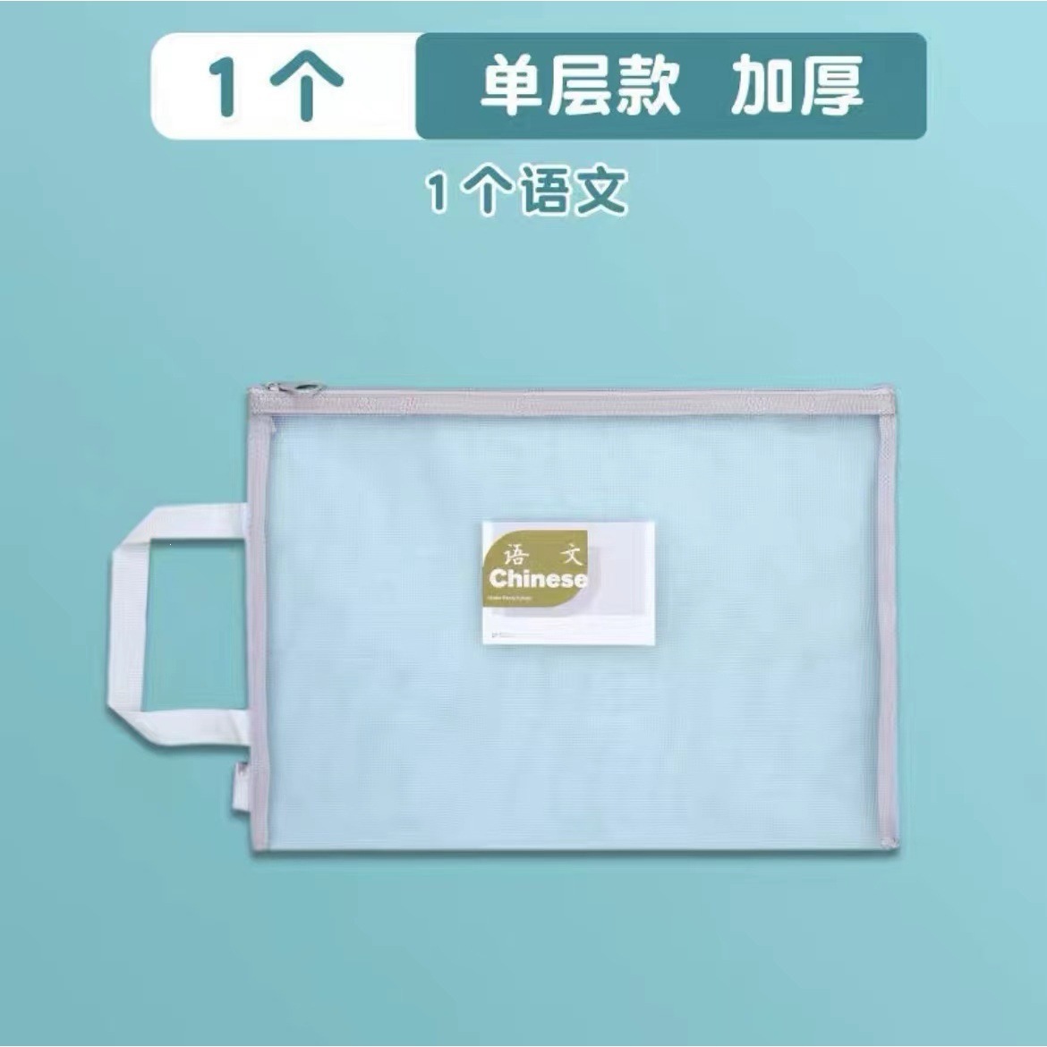 929WLA Chinese Language Handbag - Single Layer