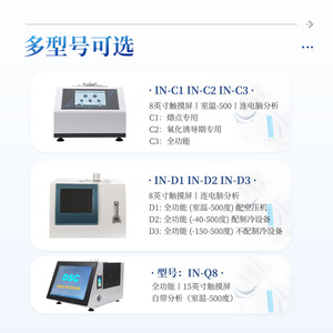 Differential Scanning Calorimeter In C1 C2 C3 D1 D2 D3 Q8 8 Inch Touch Screen Full Function Plastic Granule Analysis - Product Image 1