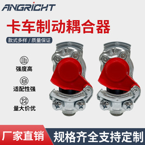 Truck <b>Brake</b> <b>System</b> Handshake Valve Coupler For Replace Repair <b>Auto</b> Parts Trailer Quick Connector - Product Image 4