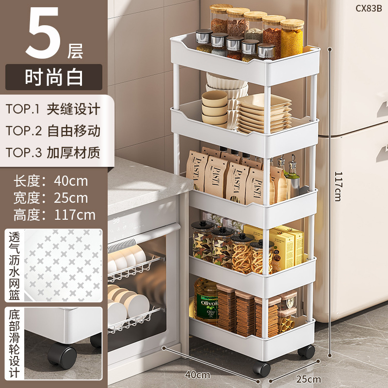 5-layer white [25cm wide] with casters