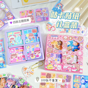 100 pezzo scatola originale Glitter carino Laser Guka adesivo Set manuale adesivo - Product Image 6