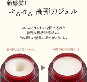 MEISHOKU HARINISTA Crème Gel Restauratrice Mémoire de Forme Hydratation Raffermissante Éclat Soin Complet du Visage Cosmétique Japonais 50g - Product Image 5