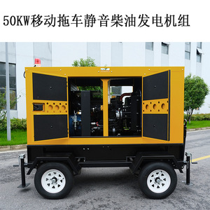Jiangsu Wantai 50kW Mobile Trailer Diesel <b>Generator</b> Set TPD50W5 400/230V 50Hz Outdoor Backup <b>Power</b> Supply - Product Image 2