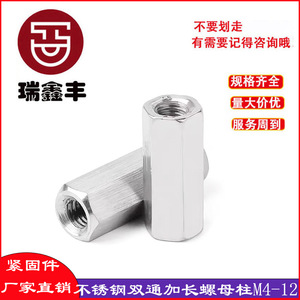 Écrous hexagonaux Ruixinfeng M6 en acier inoxydable 304 de qualité A B A2-70 DIN6334 pour équipement de fitness - Product Image 5