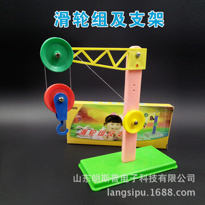 29006 Pulley system and support, elementary school <b>physics</b> experiment equipment, teaching aids and instruments manufacturer - Product Image 2
