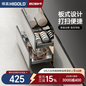HANGO 304 Stainless Steel <b>Pull</b>-<b>Out</b> <b>Basket</b> Double-Layer Drawer Type Aluminum Alloy Schiller 3.0 Dishwasher <b>Kitchen</b> Cabinets - Product Image 5