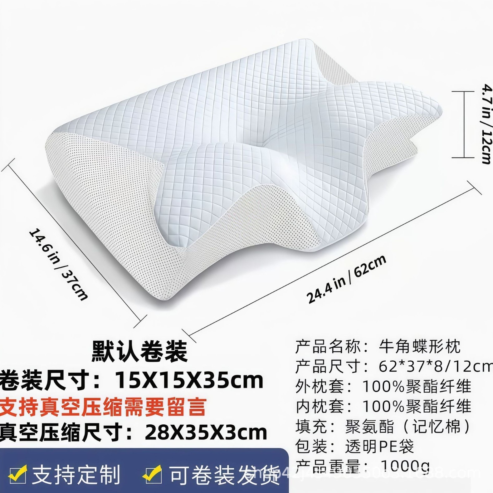 Coussin en corne AM1-1 - Blanc