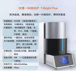 เตาเผาซินเทอร์สำหรับงานทันตกรรม T-Bright สำหรับการผลึกเซอร์โคเนีย ใช้ไฟฟ้า ได้รับการรับรองมาตรฐาน CE สำหรับอุปกรณ์บำบัดทางช่องปาก - Product Image 3