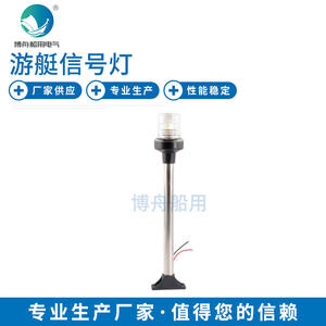 Luz LED de Posición E011142-12 para Yates, Luz de Señalización Fija de 360 Grados con Poste para Uso Marino - Product Image 1