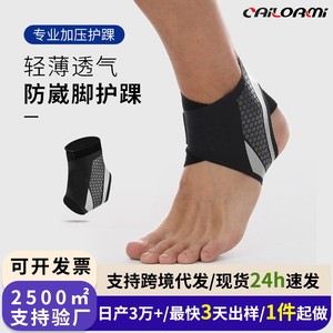 Tobillera para deportes al aire libre, soporte para tobillo, baloncesto, fútbol, correr y para las articulaciones de la rodilla de las mujeres. - Product Image 4