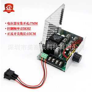 Pwm Dc <b>Motor</b> Speed <b>Controller</b> 1500w 40a Brushed <b>Motor</b> Accessory With Knob And Switch - Product Image 2