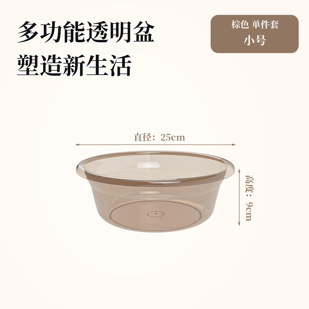 Marron transparent [petite taille] épais