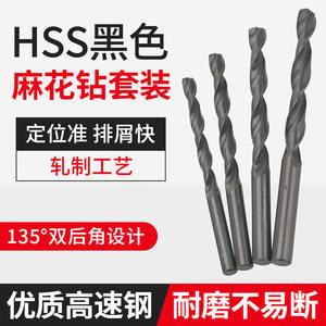 Manufacturer Custom Black High-Speed Steel Straight Shank <b>Woodworking</b> Drill Bit Set Electric Drill <b>Tools</b> - Product Image 5