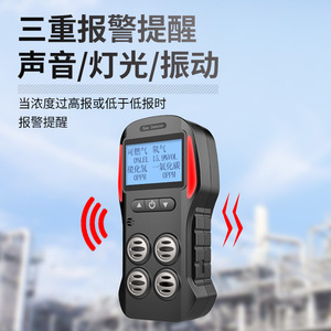 เครื่องตรวจจับก๊าซแบบพกพา X-4 สี่ในหนึ่ง ตรวจจับก๊าซไวไฟ ออกซิเจน คาร์บอนมอนอกไซด์ และ H2S สำหรับความปลอดภัยในอุตสาหกรรม - Product Image 2