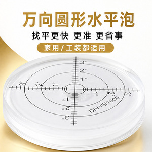 Manufacturer Bubble <b>Level</b> Green Plastic 0.1 Accuracy Leveling Tool For Measuring Instruments - Product Image 5