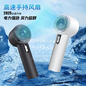 Portable High-Speed <b>Handheld</b> <b>Fan</b> With Digital Display Bladeless Brushless Motor USB Rechargeable Outdoor Use - Product Image 1