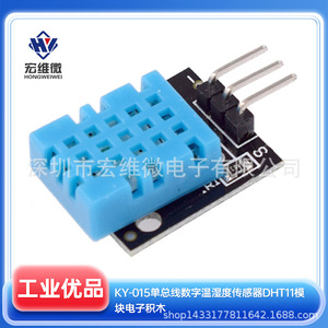 Module de capteur de température et d'humidité Hongwei Micro DHT11 KY-015, bloc électronique numérique à bus unique - Product Image 5