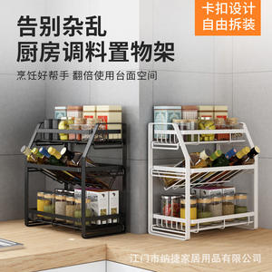 ชั้นวางของในครัวหลายชั้น ที่จัดระเบียบเครื่องเทศ ที่วางขวดโหลบนเคาน์เตอร์ ไม่ต้องติดตั้ง - Product Image 5