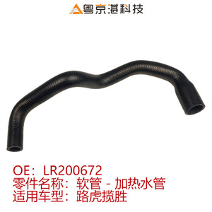 Manguera flexible de agua caliente LR022672 para Land Rover Range Rover 2010-2012 4.4 DITC Diesel V8, pieza de repuesto de goma - Product Image 4