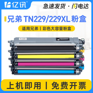 Cartuchos de tóner E-News TN229 compatibles con Brother MFC-L3720CDW L3780CDW L3765CDW L8395CDW, juego de colores - Product Image 5