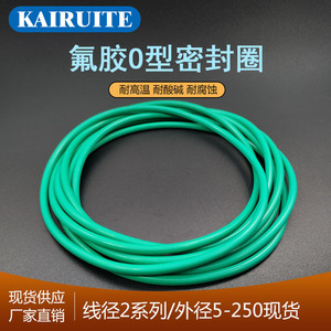 Joint torique en fluororubber Kairuite, diamètre du fil 2, diamètre extérieur 5-250, résistance aux hautes températures, utilisation automobile - Product Image 4