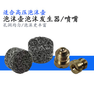 Sinuoda Foam Generator Pots Stainless Steel <b>Mesh</b> Blocks Nozzles For Car Wash High Pressure Cleaner Light Duty Degreasing - Product Image 2