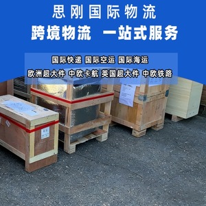 Logística Internacional Sigang Filipinas, Línea Dedicada de Transporte Aéreo y Marítimo, Entrega Puerta a Puerta, Paquetes de Comercio Electrónico - Product Image 1
