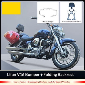 Paraurti LF250-K compatibile con Lifan V16PLUS. IT è un paraurti anteriore modificato con barre antiurto e schienale pieghevole. - Product Image 1