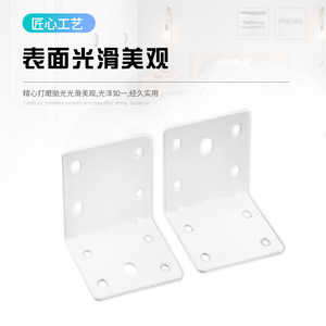 Soporte en L de Acero Inoxidable Reforzado Yawitt de 2mm, Color Blanco Pulverizado, para Muebles de Baño - Product Image 2
