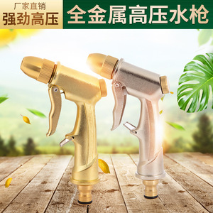 Aluminum Alloy Car Wash Water Gun <b>Silver</b> Electroplated Short Gun Manual Operation Water Column Umbrella <b>Spray</b> 17.5x10x3.5cm - Product Image 5