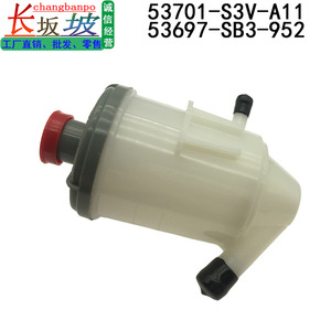 ถังเก็บน้ำมันพวงมาลัยเพาเวอร์ฮอนด้า รุ่น 53701-S3V-A11 ทำจากพลาสติก สำหรับรถยนต์อคูร่า MDX - Product Image 3