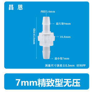 Válvula de Retención de 7 mm 3/8 Pulgadas, Recta, de Una Sola Membrana, Tipo Pico de Pato, Resistente al Aceite, Temperatura Normal - Product Image 2