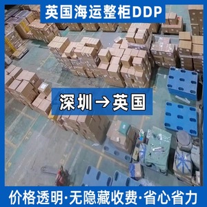 Junfei Logistics UK : Fret maritime FCL DDP porte-à-porte, marchandises générales, marchandises surdimensionnées, dédouanement inclus. - Product Image 4