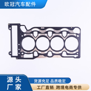 Cylinder Head <b>Gasket</b> 11127509710 For BMW N40 N42 N45 84.5MM Stainless Steel Replacement Part - Product Image 5
