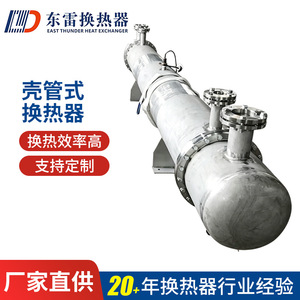 เครื่องแลกเปลี่ยนความร้อนแบบเปลือกและท่อ Donglei ทำจากสแตนเลส 304 แบบหัวลอย สำหรับงานอุตสาหกรรม - Product Image 3