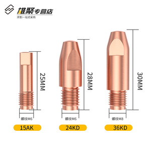 Xiongju Conductive Tip M6 M8 Air Cooled Welding Torch Part 15AK 24KD 36KD - Product Image 1