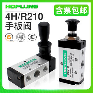 4R210/4H210-08 Manual Pneumatic <b>Control</b> <b>Valve</b> Hand Lever Reversing and Pulling Switch Cylinder - Product Image 5