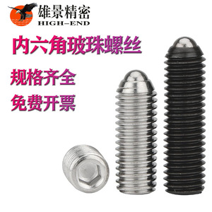 Ball Head Set <b>Screw</b> 304 Stainless Steel Class 12.9 Hex <b>Socket</b> Furniture Bolt Industrial Hardware Accessories - Product Image 5