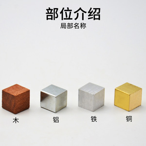 Juegos de cubos (cobre, hierro, aluminio, madera) J21022: Mismo volumen, diferentes masas. Equipo de experimentos de física para la enseñanza. - Product Image 5