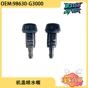 Buse de lave-glace Hyundai Kia 98630-G3000, injecteur mécanique en plastique pour le nettoyage des vitres de voiture - Product Image 4