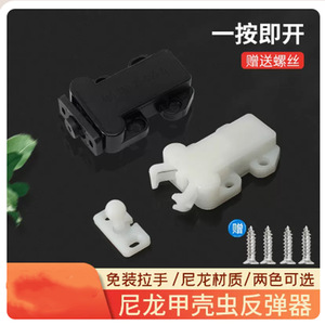 ตัวล็อคประตูแม่เหล็กแบบปรับได้สำหรับตู้ ไนลอนสีขาวพร้อมสกรู ดีไซน์มินิมอล - Product Image 5