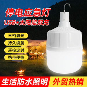 Linterna LED <span class=keywords><strong>Solar</strong></span> para Exteriores, Impermeable, Recargable, Bombilla de Emergencia con Cuerpo de ABS que Emite Luz Blanca Fría - Product Image 4