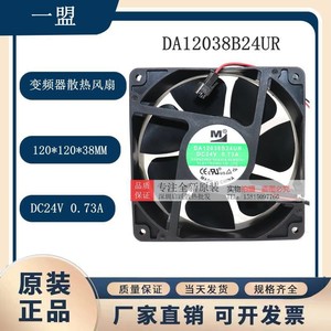 พัดลมระบายความร้อน Da12038b24ur ขนาด 120x120x38 มม. DC 24V สำหรับเครื่องอัดอากาศแบบอินเวอร์เตอร์ - Product Image 5