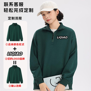 เสื้อสเวตเชิ้ตแบบซิปครึ่งตัวพร้อมโลโก้สั่งทำ สีเขียวเข้ม สำหรับเยาวชน ชุดทีมบริษัท ชุดทำงานพิมพ์ลาย ชุดยูนิฟอร์ม ปรับแต่งระดับพรีเมียม - Product Image 1