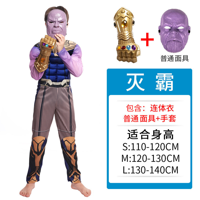 Thanos Gauntlet and Ordinary Mask