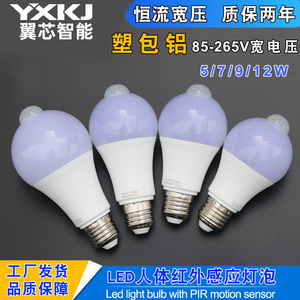 PIR <b>Motion</b> <b>Sensor</b> <b>LED</b> Bulb 9W E27 220V-265V Human Body Infrared Detection Home <b>Lighting</b> - Product Image 4