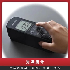 Medidor de Brillo Portátil Horiba Ig-410 para Medición de Pintura Automotriz y de Aeronaves - Product Image 2