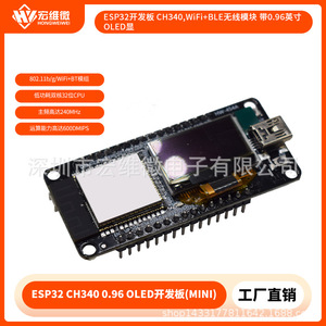 Carte de développement Hongwei Micro ESP32 avec écran OLED 0,96 pouce, module Wi-Fi BLE et plateau d'expérimentation pour le prototypage - Product Image 5