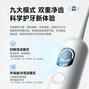 Cepillo de dientes eléctrico para adultos, cerdas suaves, recargable, vibración sónica, resistente al agua Ipx7, batería de larga duración - Product Image 1